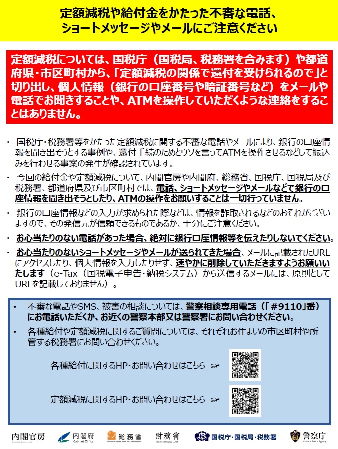 注意