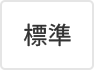背景色を白色にする